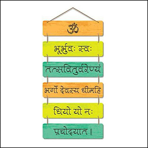 Gayatri Mantra on Pine Wood Wall Decor - Green Ninja